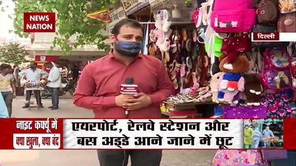 दिल्ली में आज से लगा नाईट कर्फ्यू