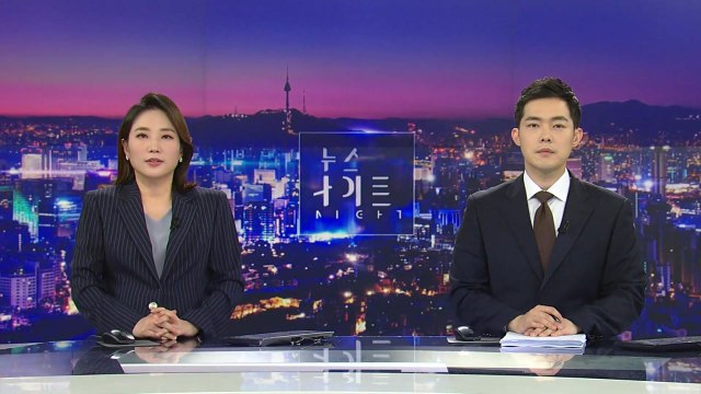 [뉴스나이트] 다시보기 2021년 04월 06일