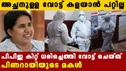 CMs' dauhter veena vijayan cast her vote wearing ppe kit