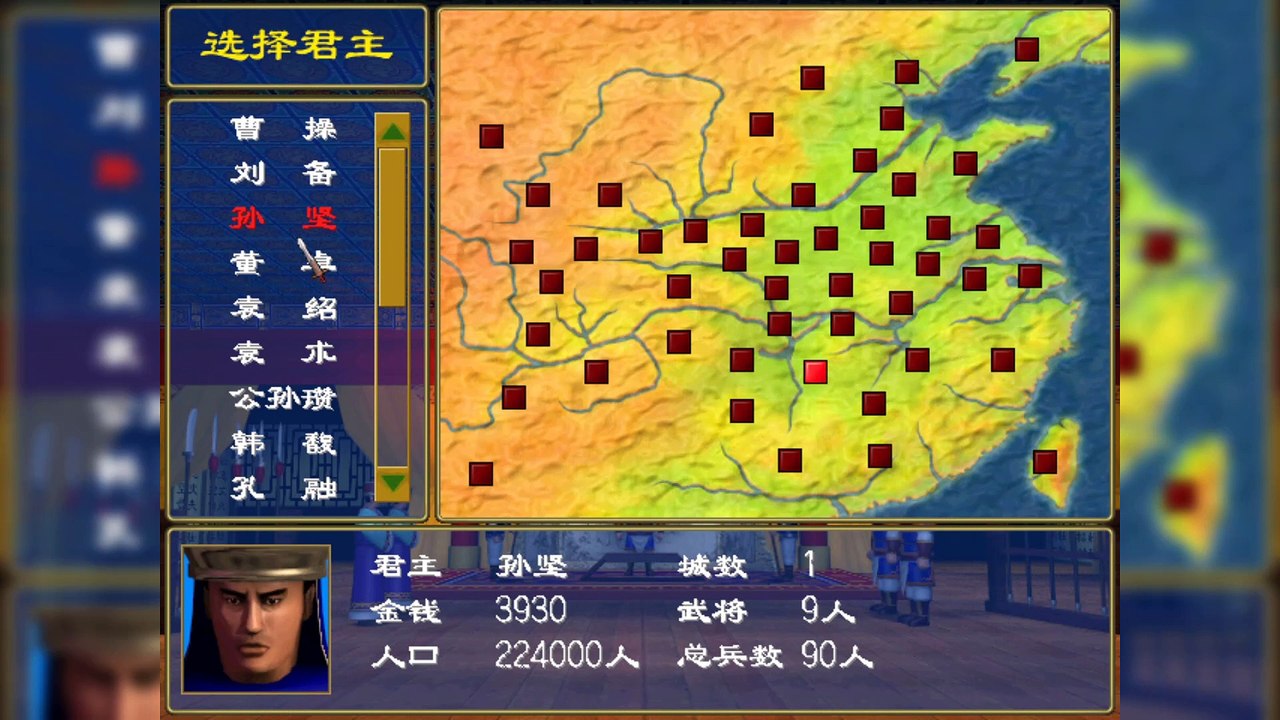 Wenn man das Spiel nicht versteht... | 三国群英传 (Heroes of the Three Kingdoms)