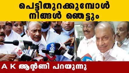 എന്തും ചെയ്യാൻ മടിക്കില്ല പിണറായി | Oneindia Malayalam