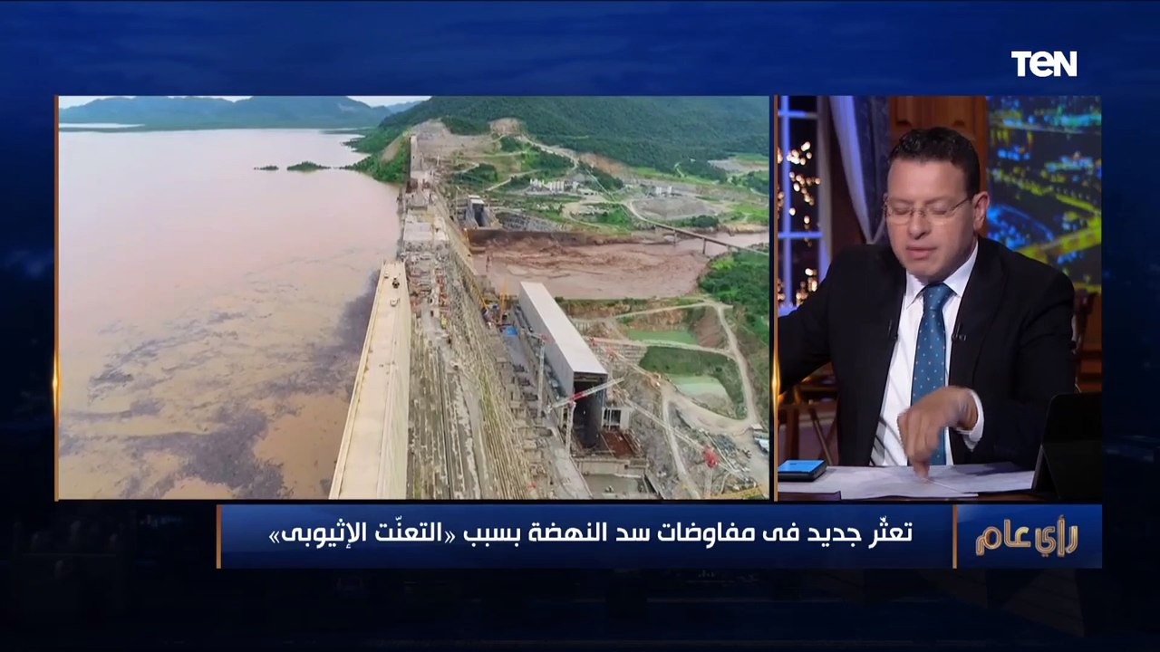 أول رد إثيوبي على فشل مفاوضات سد النهضة في "كينشاسا"