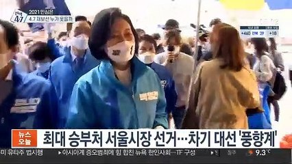 선택의 날…"국정안정" vs "정권심판"