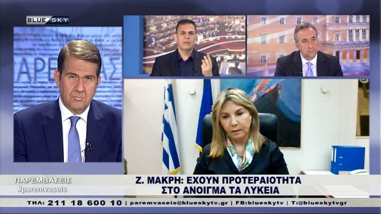 ΠΑΡΕΜΒΑΣΕΙΣ | Ανοικτό παράθυρο για μετακινήσεις...