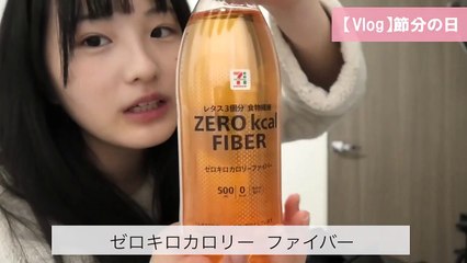 【VLOG】節分の日【宇田川ももか】【utadamomoka】