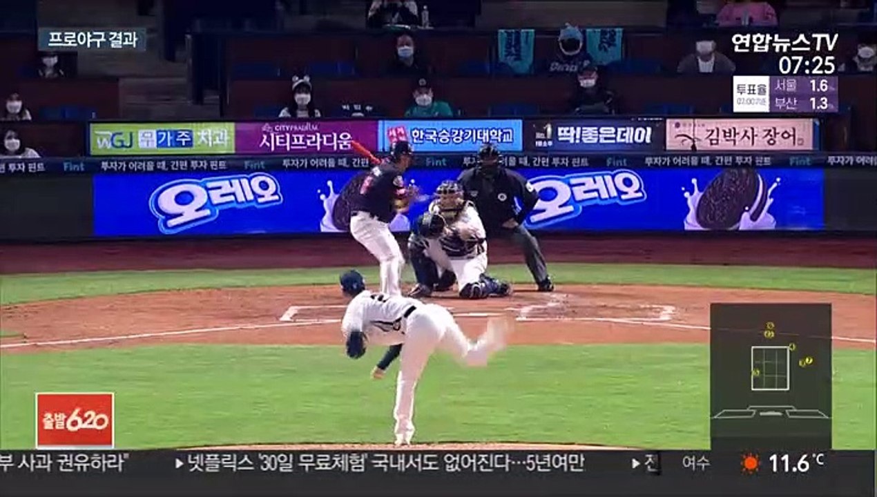이대호 만루포…롯데, NC 제압하고 시즌 첫 승
