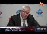 Как освоена инвестиционная программа 2020-го года и строительство объектов в Цхинвали