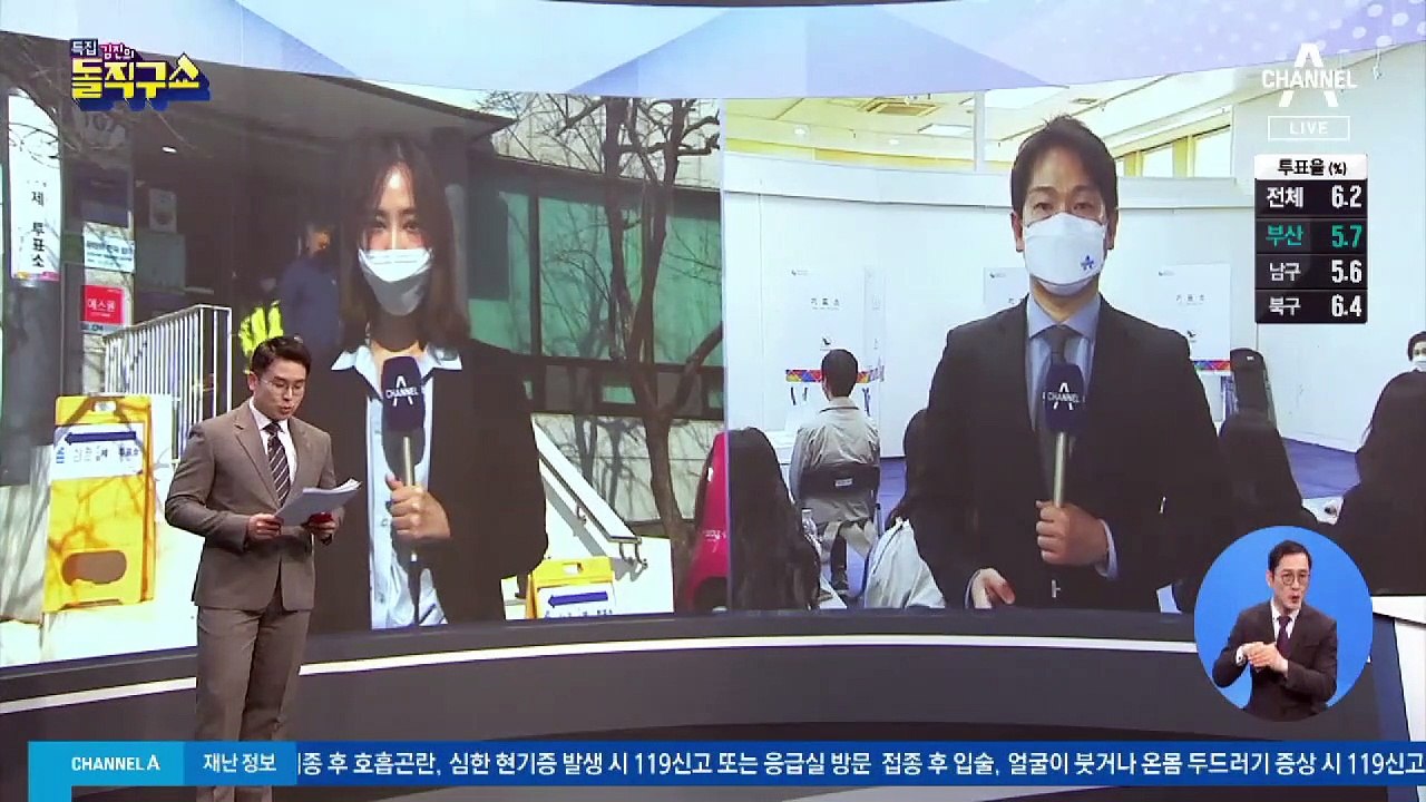 부산 부산진구 투표소…아침부터 한 표 행사하는 유권자