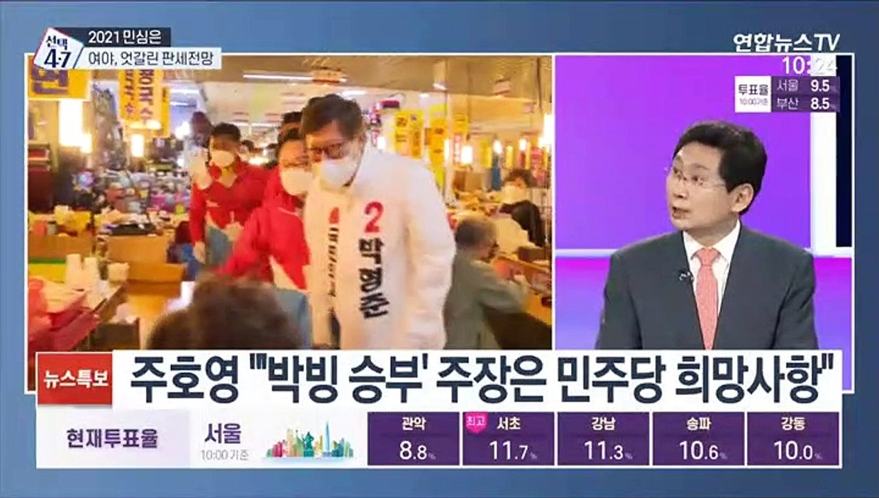 [뉴스포커스] 여야, 13일간의 치열했던 선거 레이스 마무리