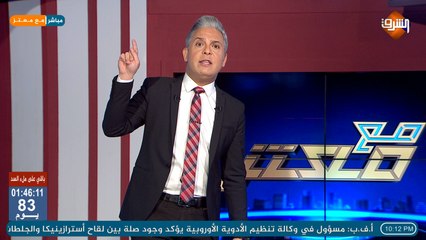 الحلقة الكاملة لـ برنامج مع معتز مع الإعلامي معتز مطر الثلاثاء 6/4/2021