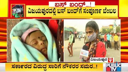 Mother With New Born Baby Arrives From Mumbai To Vijayapura; Struggles To Get A Bus Due To Strike