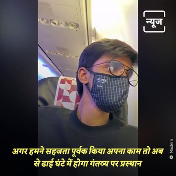 SpiceJet Pilot's Funny In-Flight Announcement Leaves Passengers In Splits