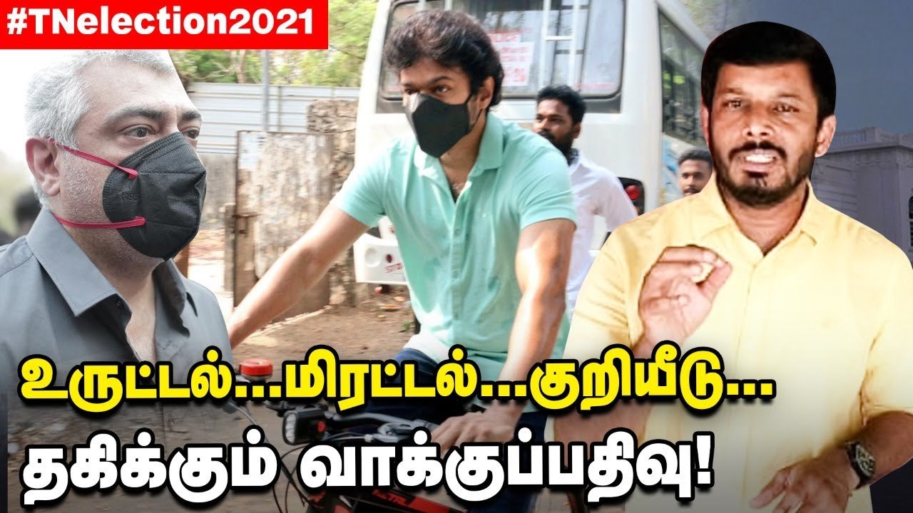 உருட்டல், மிரட்டல், குறியீடு! #TNElectionswithVikatan