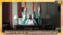 ਮੋਦੀ ਖਿਲਾਫ ਕੈਪਟਨ ਨੇ ਕੱਢੀ ਭੜਾਸ CM Captain Angry on PM Narendra Modi | The Punjab TV