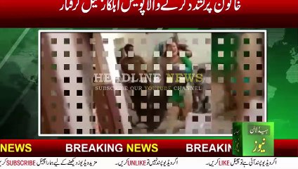kasur police, kasur news ,kasur city