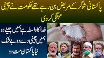 Naya Pakistan Mat Do But Cheeni To Dedo - Allah Ka Wasta Hume Jene Do - Public Anger on Sugar Crisis