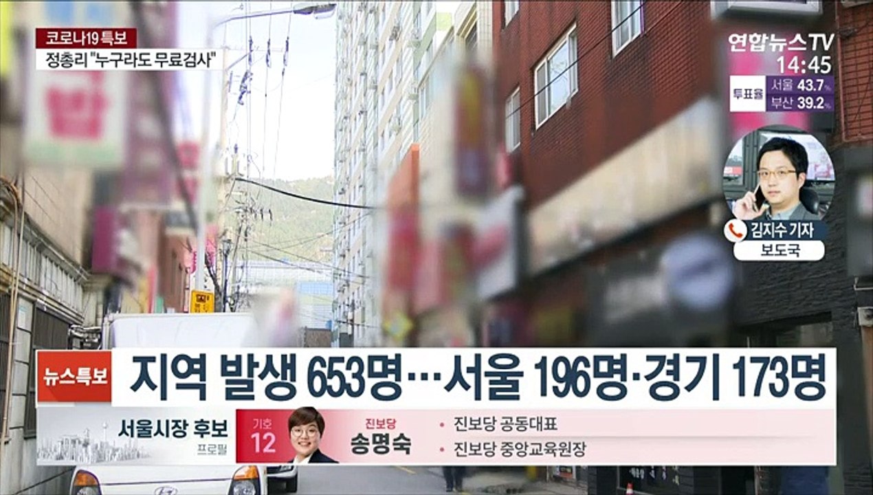 신규 확진 668명, 89일 만에 최다…"상황 예의주시"