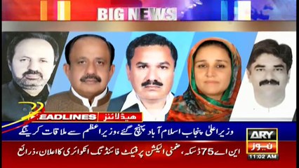 ARYNews Headlines | 11 AM | 7th APRIL 2021