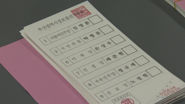 오후 2시 부산 투표율 37.8%...지난 지방선거보다 낮아 / YTN