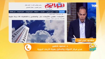 تعرف على درجات الحرارة في شهر رمضان