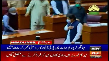 ARYNews Headlines | 2 PM | 7th APRIL 2021