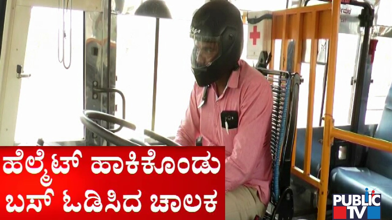 KSRTC Driver Wears Helmet and Drives The Bus In Belagavi