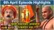 Jai Jai Swami Samarth 6th April Full Episode Highlights | जय जय स्वामी समर्थ | Colors Marathi