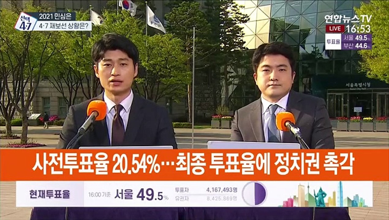 50% 향해가는 투표율…서울, 전체 평균보다 높아