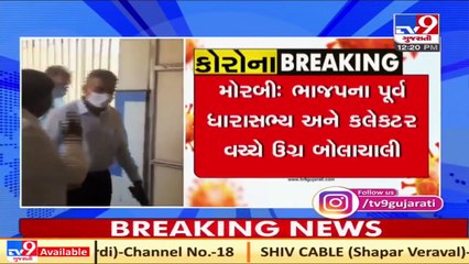 Verbal spat btwn former BJP MLA Kantilal Amrutiya