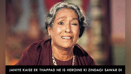 Janiye Kaise Ek Thappad Ne Is Heroine Ki Zindagi Sawar Di