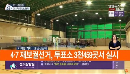 오후 6시 투표율 49.5%…서울은 50% 돌파