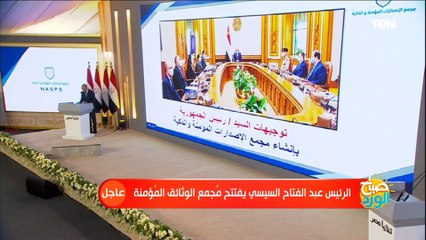 كلمة رئيس مجمع الوثائق المؤمنة والذكية