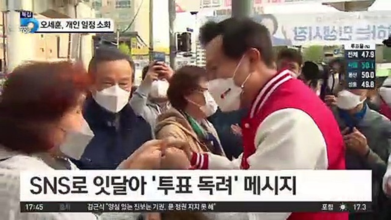 오세훈, 개인 일정 소화…국민의힘 “투표율 50% 넘을 것”