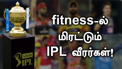 IPL 2021ல் fittest cricketers இவங்க தான் |Oneindia Tamil