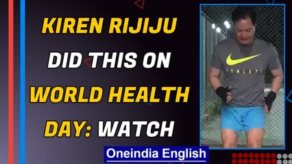 Download Video: Kiren Rijiju posts video doing cardio workouts on World Health Day| Oneindia News