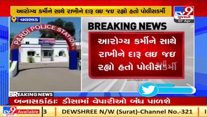 Navsari policeman caught with liquor in Valsad