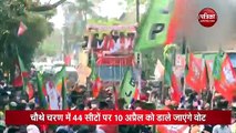 VIDEO: बंगाल में जोरों पर चुनाव प्रचार, अमित शाह ने हावड़ा में किया रोड शो
