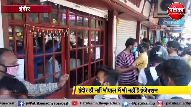 INDORE: भोपाल इंदौर में रेमडेसिविर दवा की कमी, दुकानों पर लंबी कतार