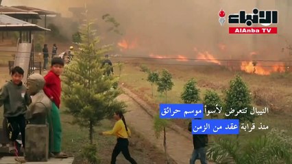 النيبال تتعرض لأسوأ موسم حرائق منذ قرابة عقد من الزمن