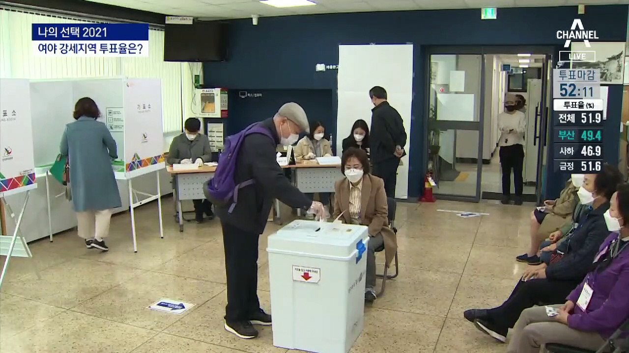 서울 강남 3구 투표율 상위 휩쓸어…금천구 가장 낮아