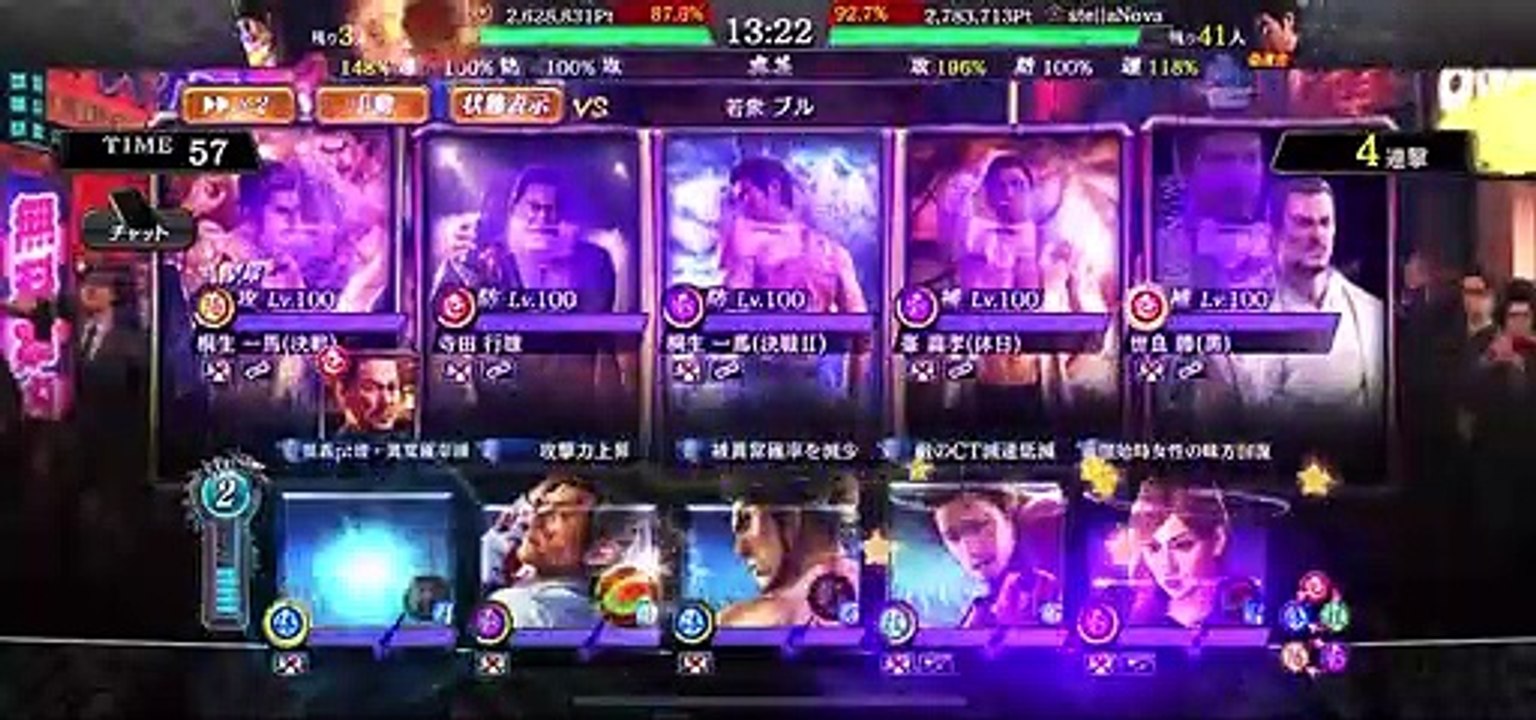 2020.04.07夜　漆黒の翼