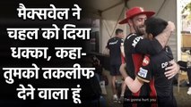 IPL 2021: Glenn Maxwell jokes with Chahal in his first training session for RCB | Oneindia Sports