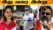 செய்தியாளரைத் தாக்கிய KamalHaasan | RadhikaSarathkumar-க்கு எதற்காக சிறை தண்டனை ? |  Oneindia Tamil