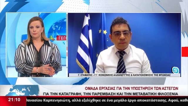 Ο Γ.Γ. Κοινωνικής Αλληλεγγύης και καταπολέμησης Φτώχειας, Γ. Σταμάτης στο Star