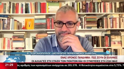 O Διευθυντής Περιεχομένου διαΝΕΟσις, Θοδωρής Γεωργακόπουλος  στο Star
