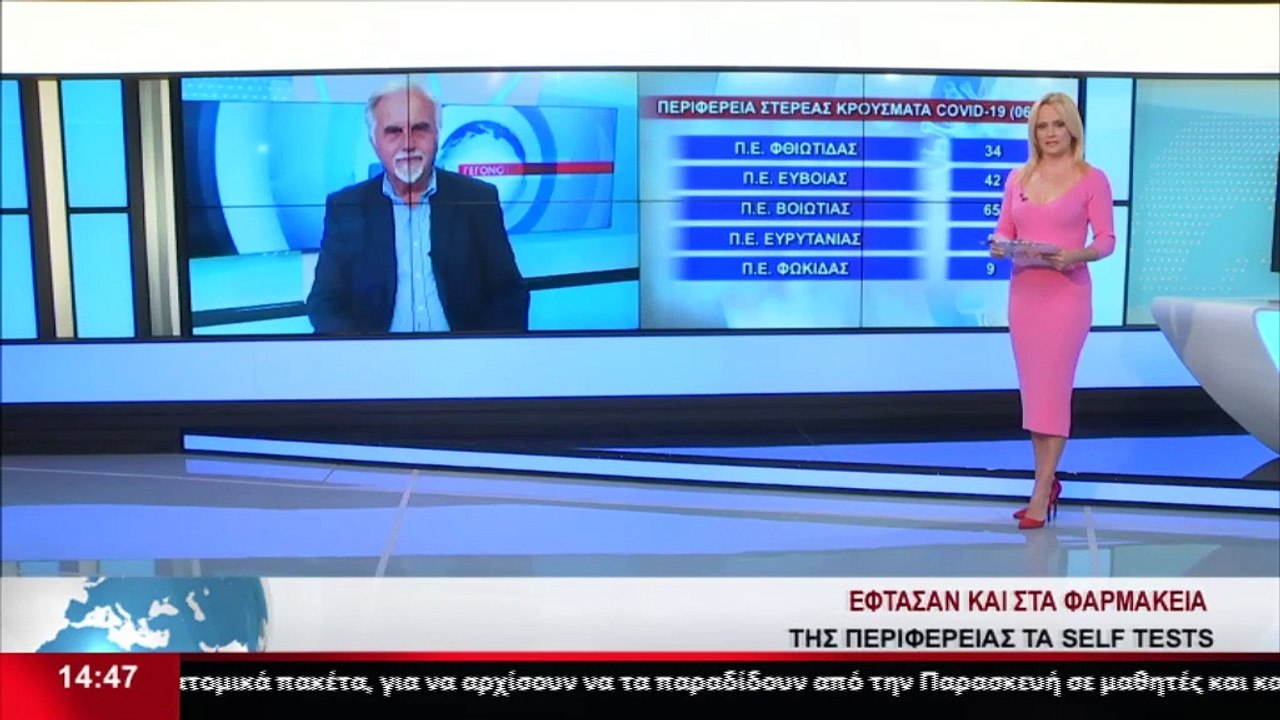 Ο πρ. του Φαρμακευτικού Συλλόγου Λαμίας, Ν. Δασκαλόπουλος στο Star