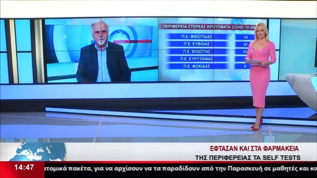 Ο πρ. του Φαρμακευτικού Συλλόγου Λαμίας, Ν. Δασκαλόπουλος στο Star