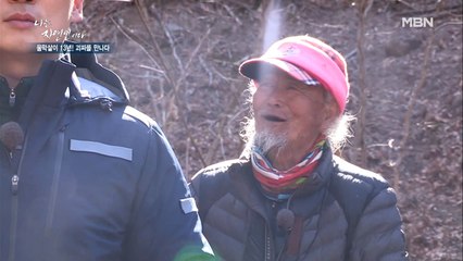 '바위 미남' 이승윤! 자신과 똑 닮은 도플갱어 바위를 발견!