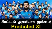 IPL 2021: Best Predicted XI Of Mumbai Indians For The First Match | Oneindia Tamil