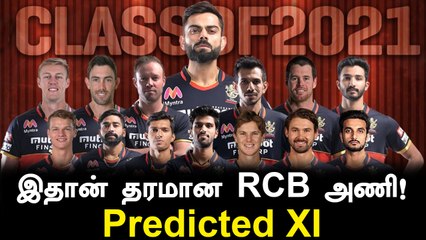 IPL 2021: Best Predicted XI Of RCB For The First Match | Oneindia Tamil